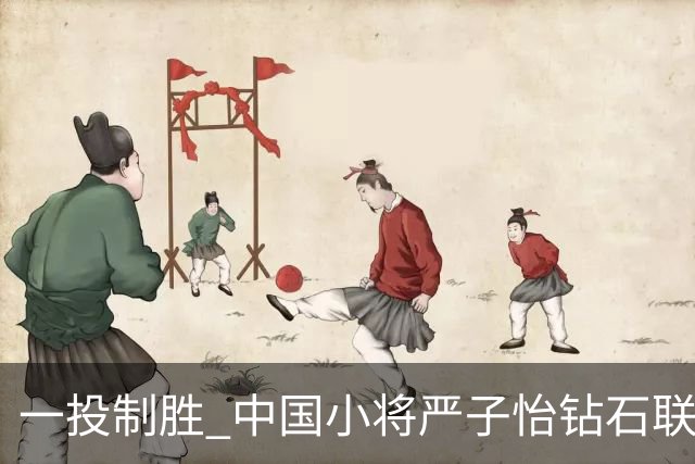 一投制胜 中国小将严子怡钻石联赛三连冠