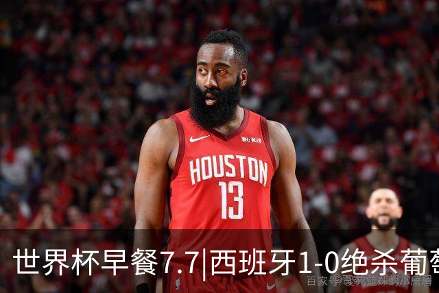 世界杯早餐7.7|西班牙1-0绝杀葡萄牙 中国男篮世预赛大胜中国台北