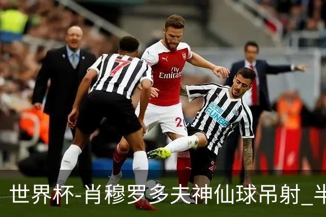 世界杯-肖穆罗多夫神仙球吊射 半场乌兹别克斯坦1-0民主刚果