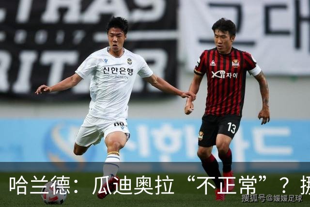 哈兰德：瓜迪奥拉“不正常”？挪威28年后重返世界杯，曼城魔法能带来奇迹吗