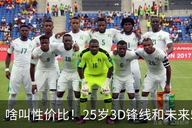 啥叫性价比！25岁3D锋线&未来5年年均1630万 火箭留伊森稳赚不亏