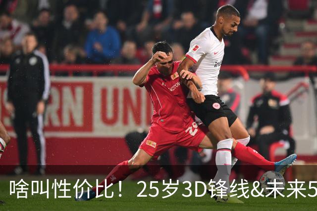 啥叫性价比！25岁3D锋线&未来5年年均1630万 火箭留伊森稳赚不亏