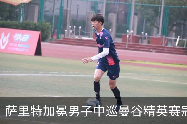 萨里特加冕男子中巡曼谷精英赛冠军 金子豪并列第4
